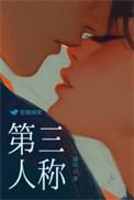 第三人称复数有哪些