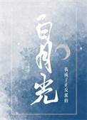 我成了正反派的白月光宁竹