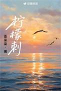 柠檬刺有毒吗