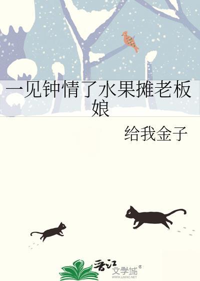 一见钟情节目