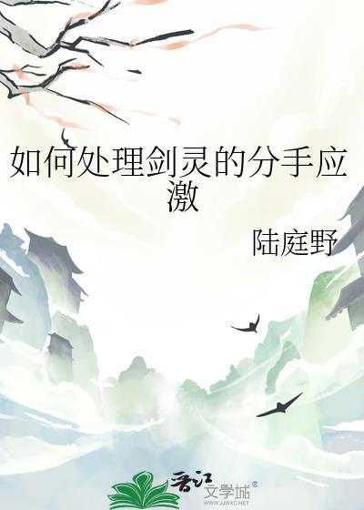 剑灵恋爱