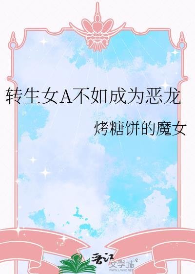 转生恶女的黑历史22