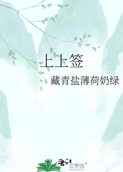 上上签电子签约云平台登录入口