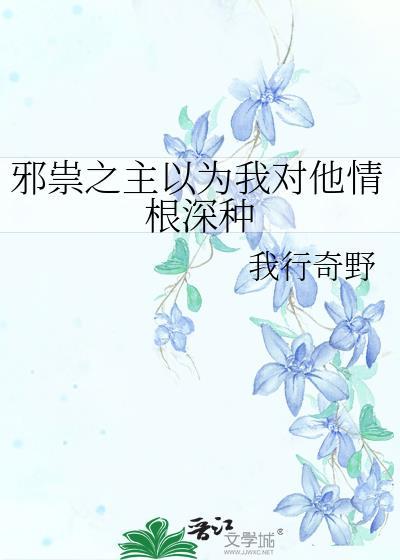 邪祟之人是什么意思