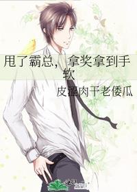 甩了霸总拿奖拿到手软什么时候更新