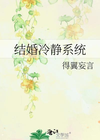 结婚冷静期的利弊