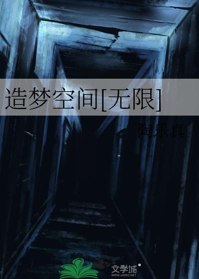 造梦空间科技有限公司