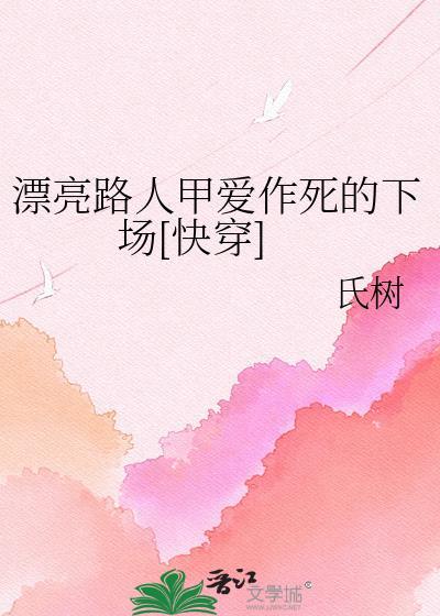 漂亮路人甲男主角