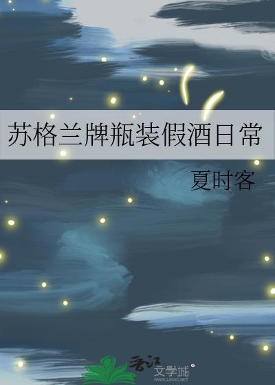 苏格兰酒厂分布图