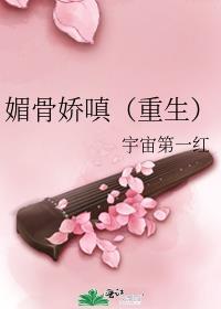 媚骨生香by迦