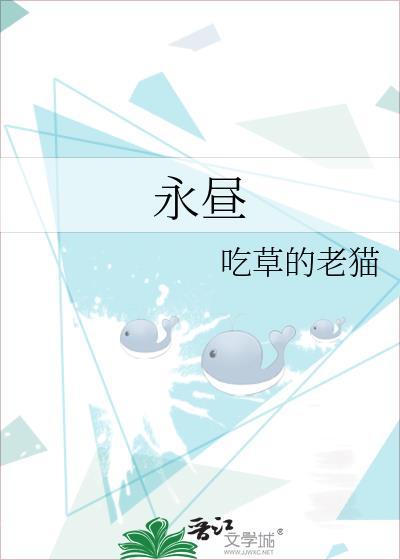 王者荣耀3D夏洛特永昼