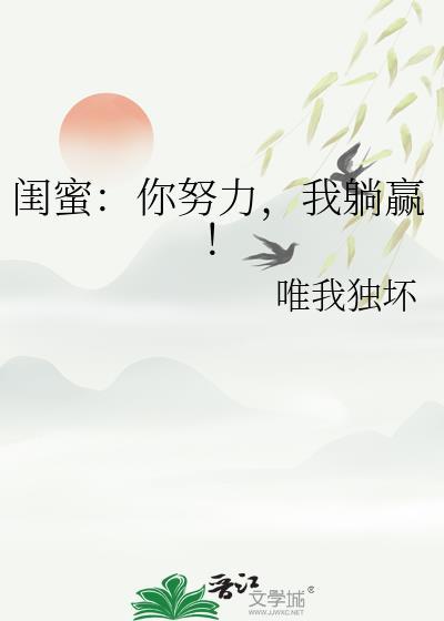 你努力我陪你努力下半句
