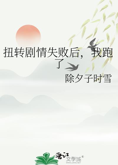 扭转胜局