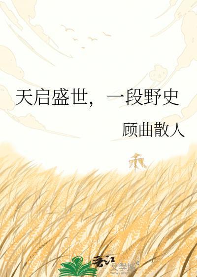 天启是传销吗