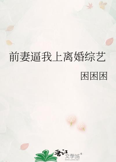 前妻将我赶出门