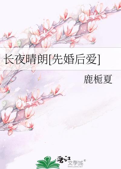 长夜更浪漫by