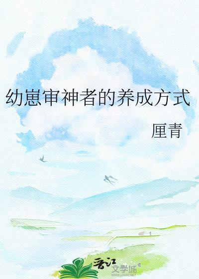 审神者是小乌的