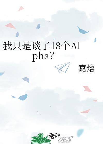 我只是想谈个恋爱痴兔