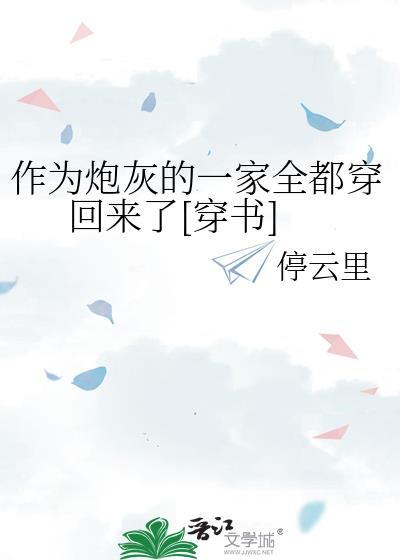 做炮灰了还要被cs笔趣阁无弹窗最新章节更新时间