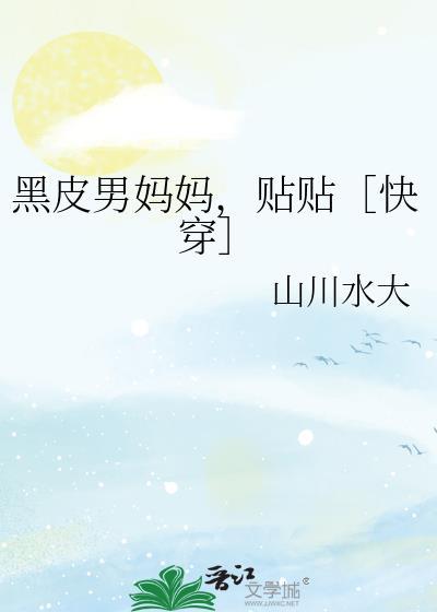 黑皮男主漫画图片