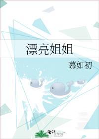 穿成男主心魔怎么破作者