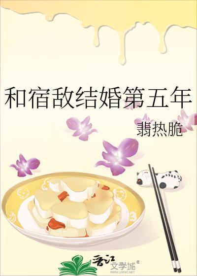 和宿敌结婚当天一起重生了笔趣阁