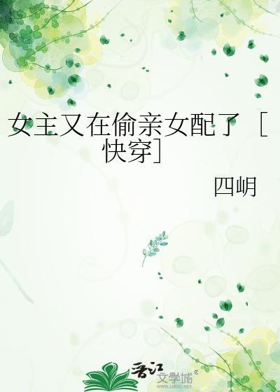 女主又在改剧本[快穿