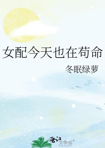 女配今天也在努力离婚男主