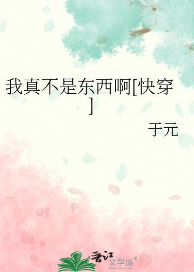 我真的不是瞎子最新章节