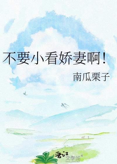 免费娇妻别想逃