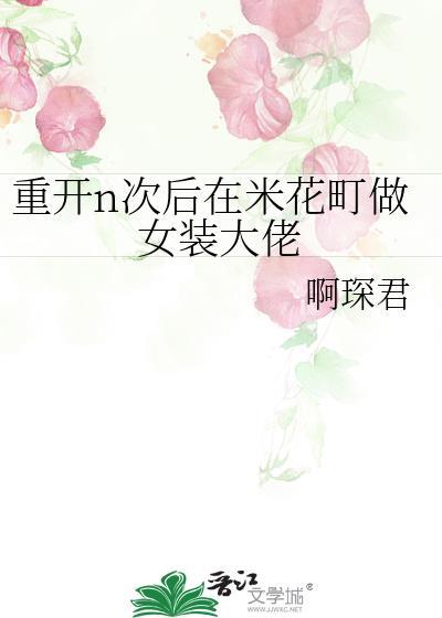 在米花町当酒厂boss