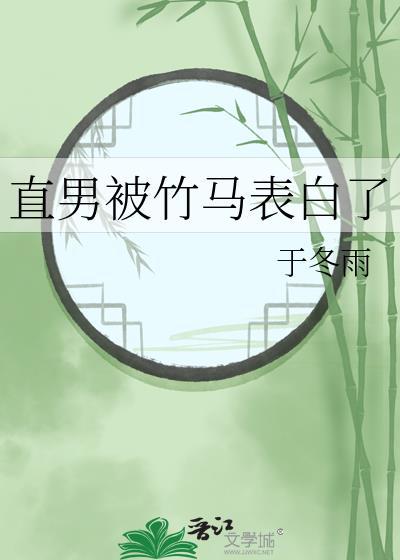 直男表白被拒绝怎么办