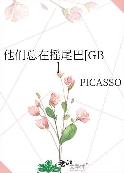 他们一直都在作文800字