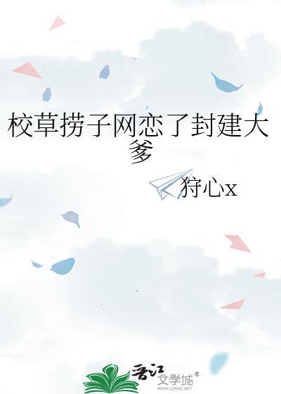 校草撩了个学霸by烟无言