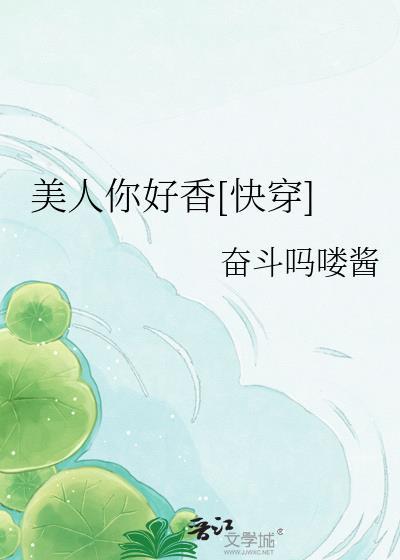 美人好会演