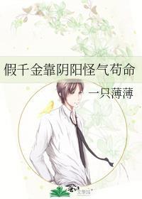 假千金才是真豪门免费阅读
