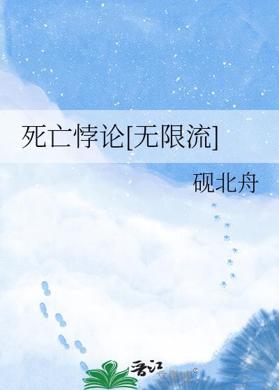 电视死亡论