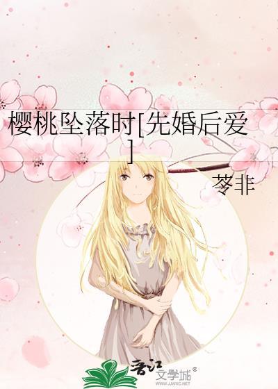 樱桃都落了是什么原因