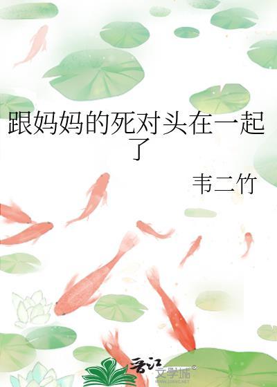 和妈的关系叫什么