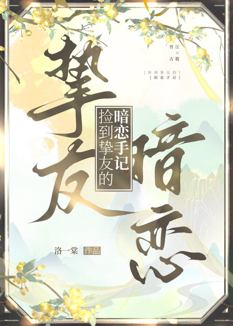 我和顶流网恋了