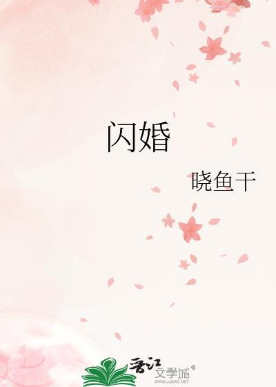 闪婚对象是前男友上司