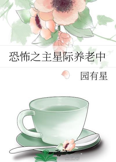 恐怖之主受