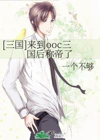 从三国开始称霸
