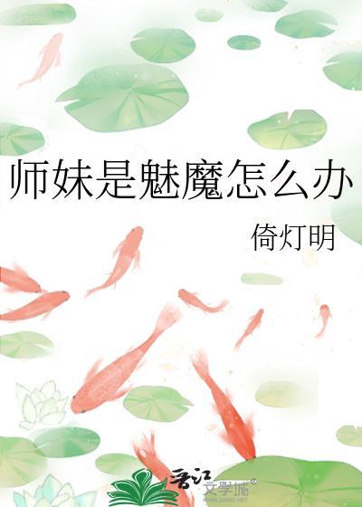 师妹漂亮