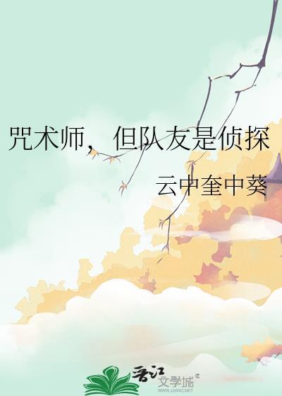 咒术师真的存在吗