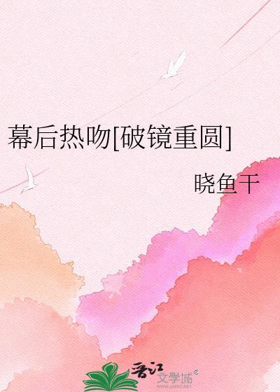 幕后激情无删节电影