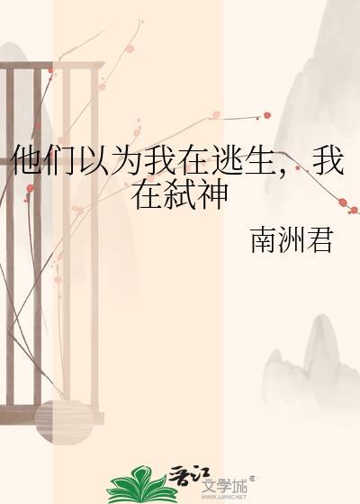 我在弑神