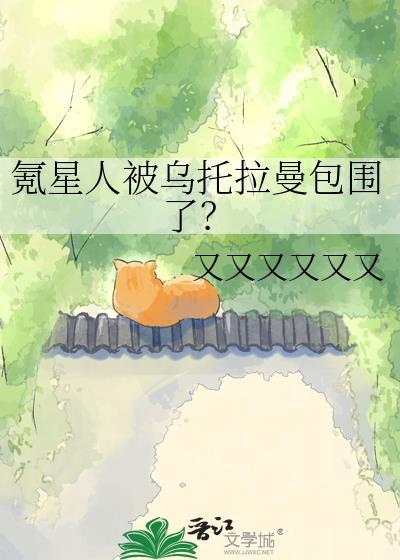 氪星人有多少寿命