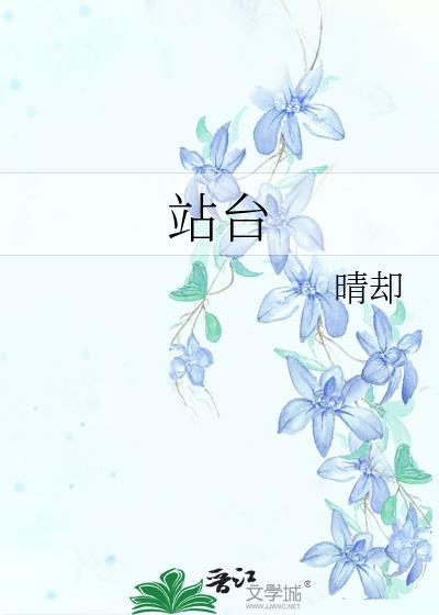站台票怎么买12306
