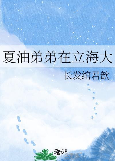 动漫夏油杰哪一集出场
